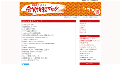 Desktop Screenshot of info.iwafunemachi.com