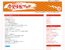 Tablet Screenshot of info.iwafunemachi.com