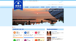 Desktop Screenshot of iwafunemachi.com